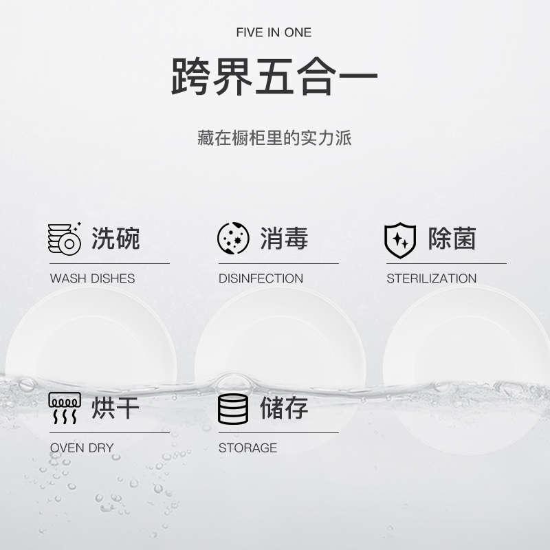 创维W8 全自动家用8套洗碗机嵌入式台消毒烘干一体机刷碗机大容量