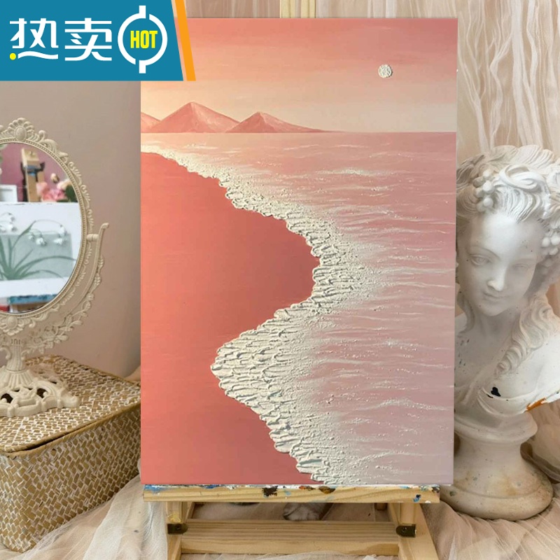 敬平丙烯立体肌理画数字油画石英砂手工郁金香手绘装饰画粉色沙滩海洋装饰画高清大图