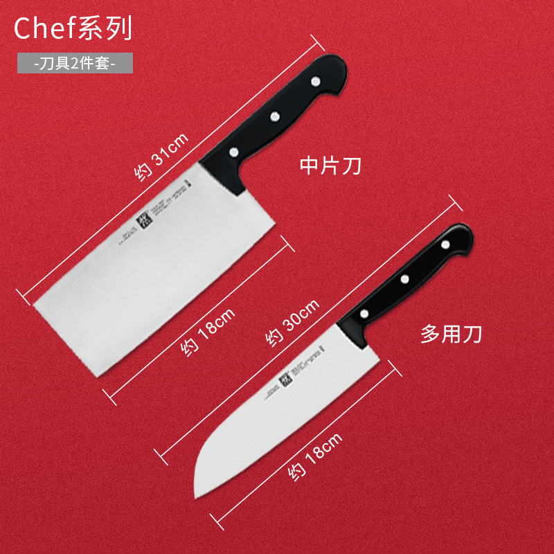 双立人ZWILLING)Chef系列中片刀多用刀两件套 不锈钢切菜刀蔬果刀厨房刀具组合