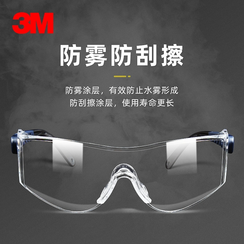 3M10196护目镜防风沙防尘防冲击劳保防护眼镜防飞溅工业灰尘骑行高清大图