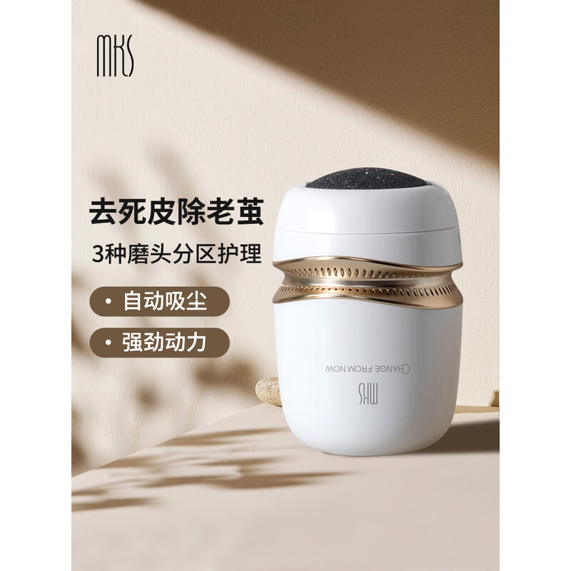 美克斯(MKS)吸尘磨脚器NV8615B高清大图