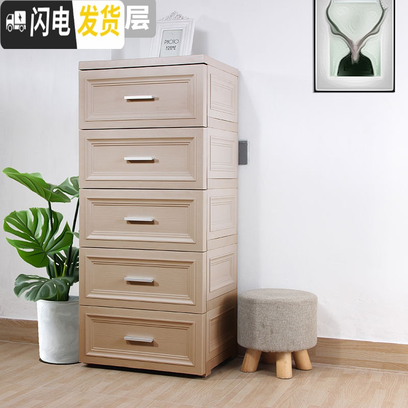 三维工匠加厚新款儿童抽屉式收纳柜婴儿衣柜欧式多层床头塑料储物箱五斗柜 卡其【48宽】7层150