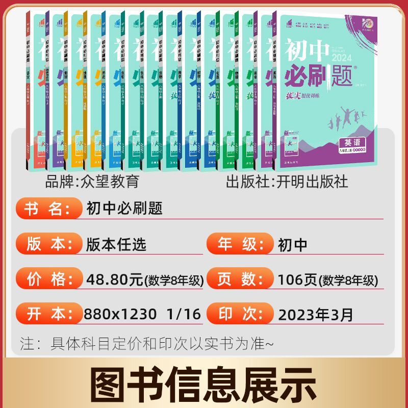 [人教版]地理 八年级下 [正版]2024版初中七年级八九年级上册下册数学语文英语科学浙教版历史地理政治全套人教版初一初高清大图