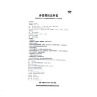 午时 参麦颗粒 25克*9袋 口服养阴生津 食欲不振腰膝酸软心悸气短