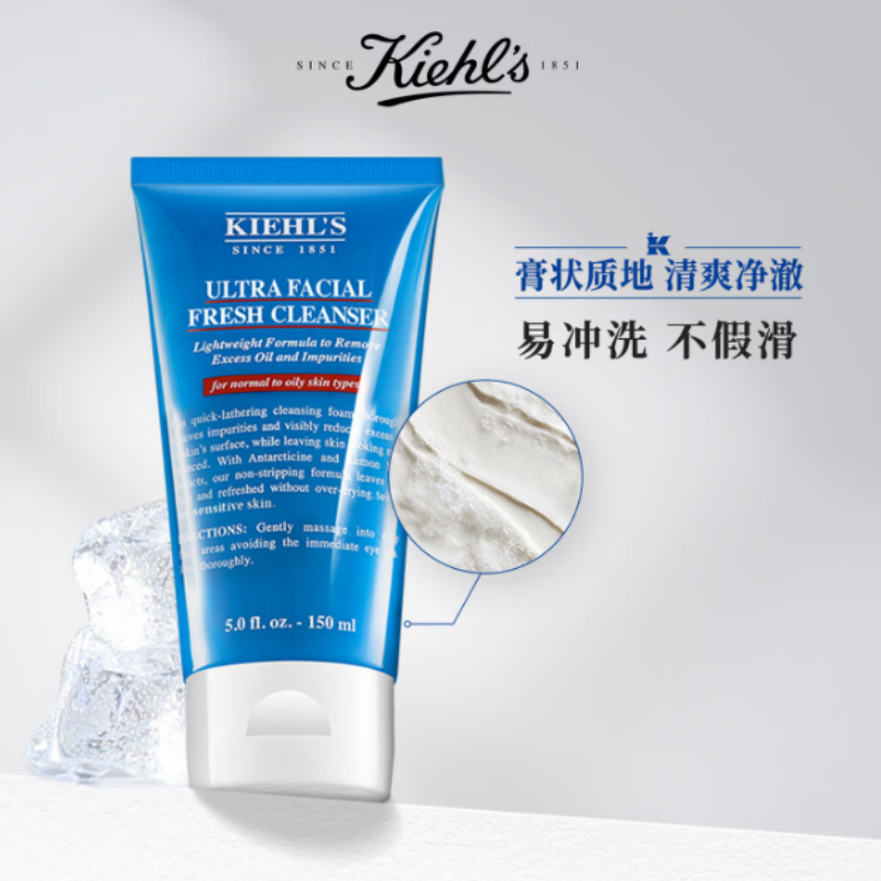 科颜氏 高保湿清爽泡沫洁面霜150ml
