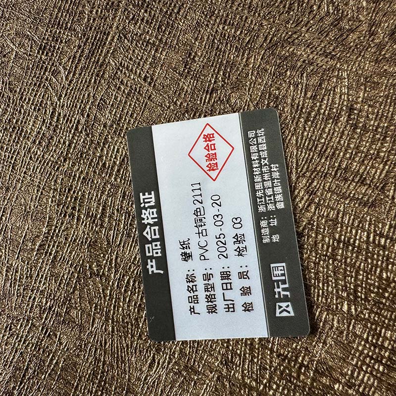 先围 壁纸 PVC古铜色2111 卷高清大图