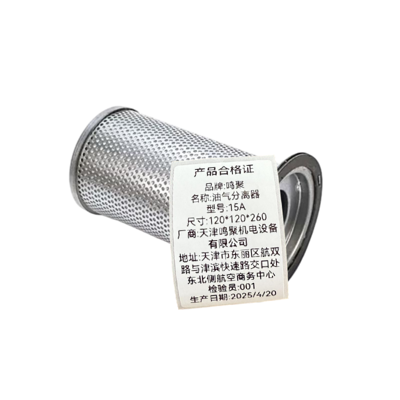 鸣聚 油气分离器 15A 个高清大图