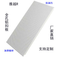 雅越全孔铝扣板600x1200x1.0mm/片