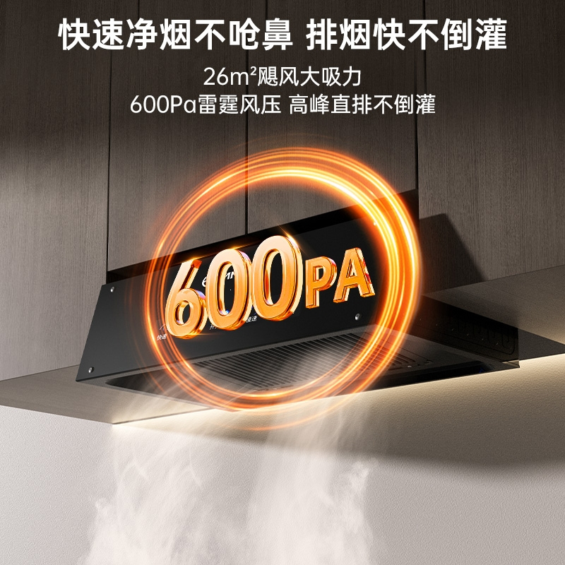 扬子油烟机顶吸家用大吸力厨房自动清洗吸油机出租公寓小型抽烟机_上门安装彩屏挥手感应热清洗油烟分离双平网