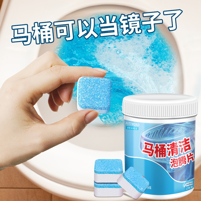 发科达 马桶清洁泡腾片 26片/瓶 (计价单位:罐)