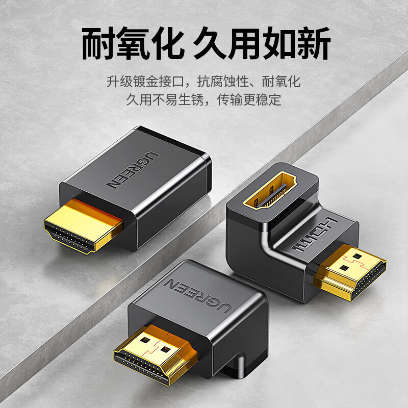 绿联(Ugreen)HD112 HDMI公对母转接头L型直角转弯头20135 5个起订
