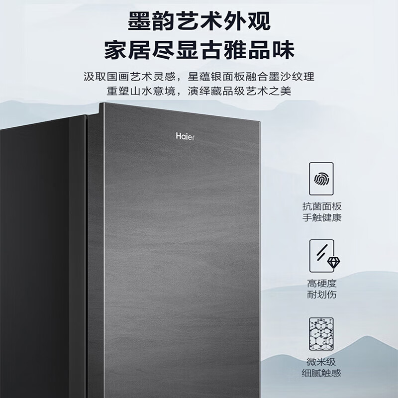 Haier海尔冷柜 立式冰柜 138升家用小型冷柜 黑金净化抗菌 无霜 1级能效 冻藏转换零下-24度深冷低温单温冰柜高清大图