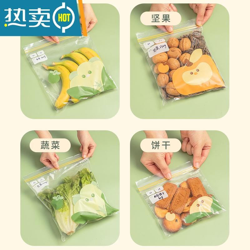 敬平密封袋保鲜袋自封袋加厚家用冰箱收纳冷冻专用分装袋 大号15只 1