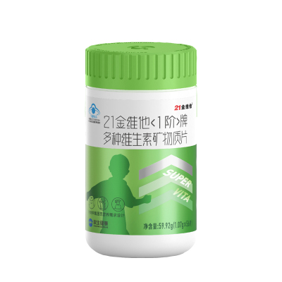 21金维他 多种维生素矿物质56片*2瓶 青少年男性 钙铁锌 胆碱维生素K2 2瓶装+临期