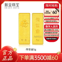 新金珠宝 Au999.9传世金投资金条黄金金砖1g 送礼馈赠保值投资 1克