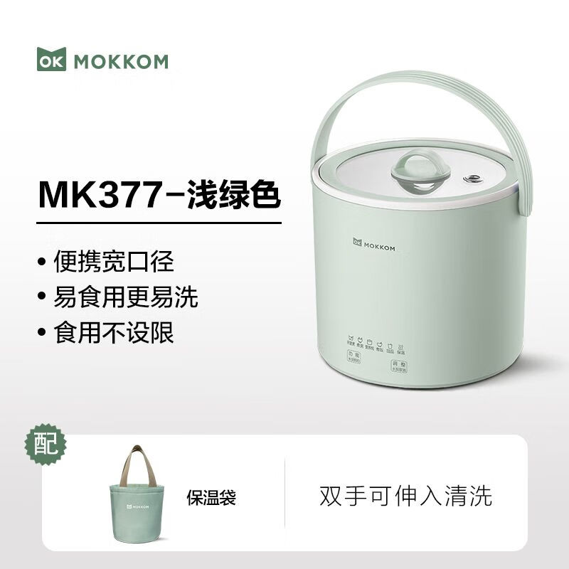 MOKKOM磨客 宽口便携炖煮锅+保温袋豆蔻绿 MK-377GD