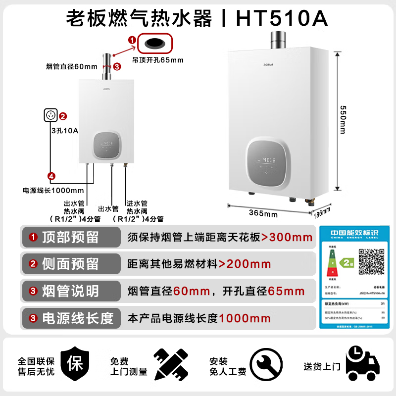 老板[云立方G2 lite]16升零冷水燃气热水器天然气降噪抗风防冻家用强排式HT510A-16高清大图