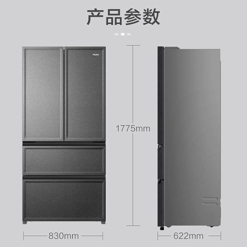 海尔(Haier)460升多门超薄零嵌冰箱 全空间保鲜 EPP超净 专属制冰盒 BCD-460WGHFD14S9U1图片