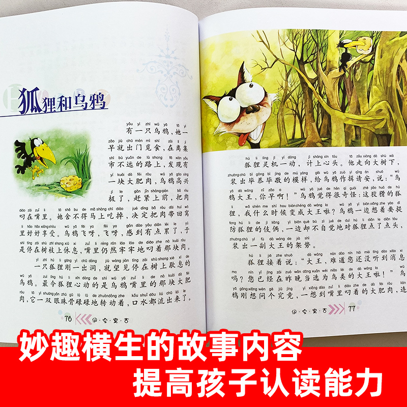 格列佛游记 [正版]伊索寓言 世界儿童共享的丛书 6-7-8-12岁一二三年级小学生课外阅读书籍儿童读物书籍 童话故事图