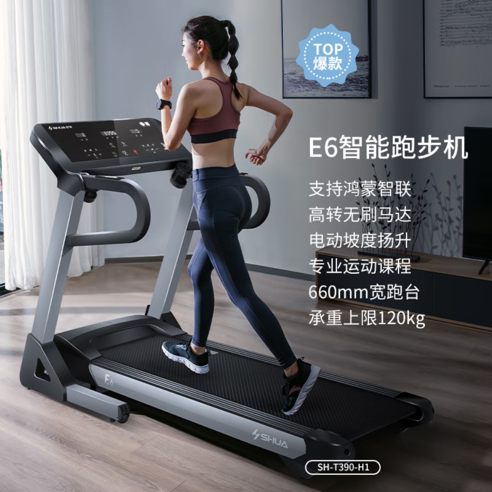 舒华(SHUA)小型家用跑步机家庭用E6可折叠爬坡减震室内静音健身器材马拉松 T390-H1[华为版丨U型扶手]高清大图