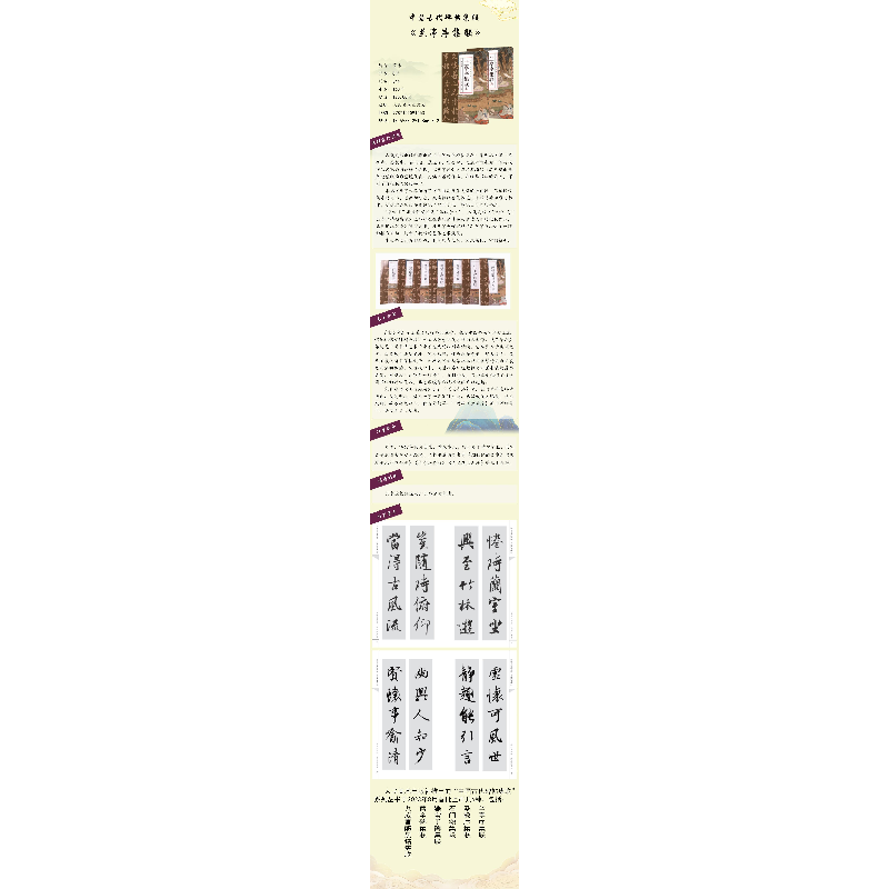 醉染图书兰亭序集联(全2册)9787102091563高清大图