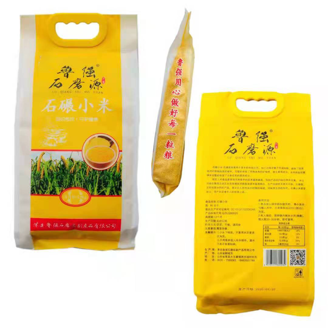 鲁强石磨源 石碾小米 2.5kg 酥田袋装