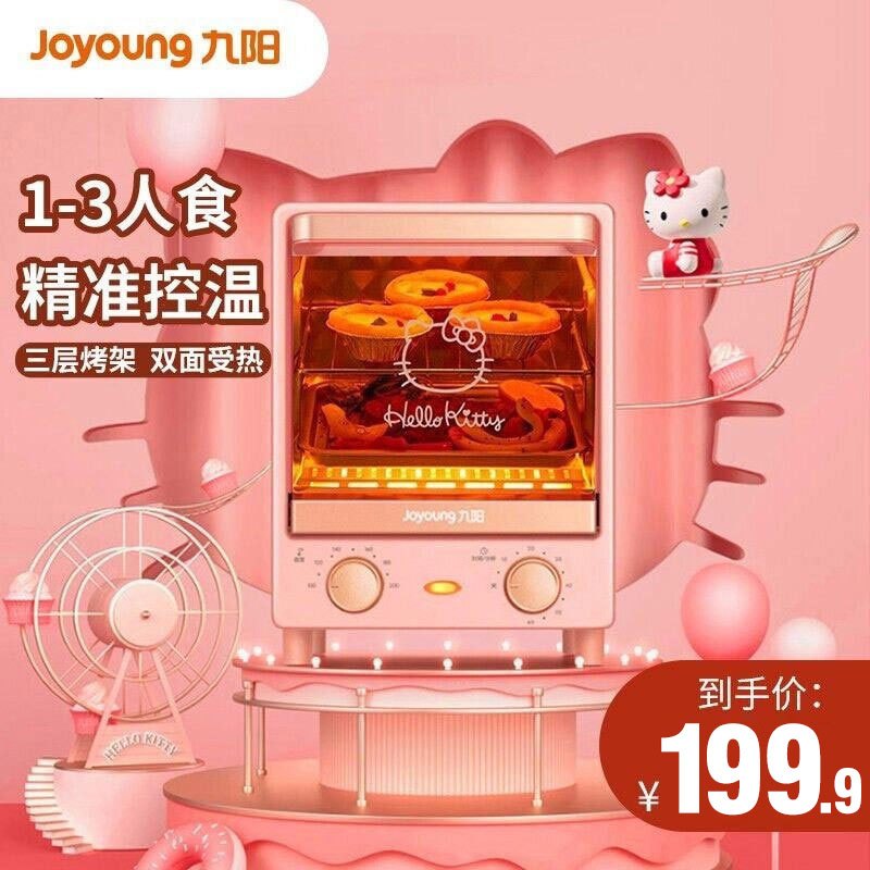 九阳(Joyoung) 电烤箱家用多功能 双石英管加热 晶钻内腔 12升迷你烤箱 KX12-V500XK 苏宁自营