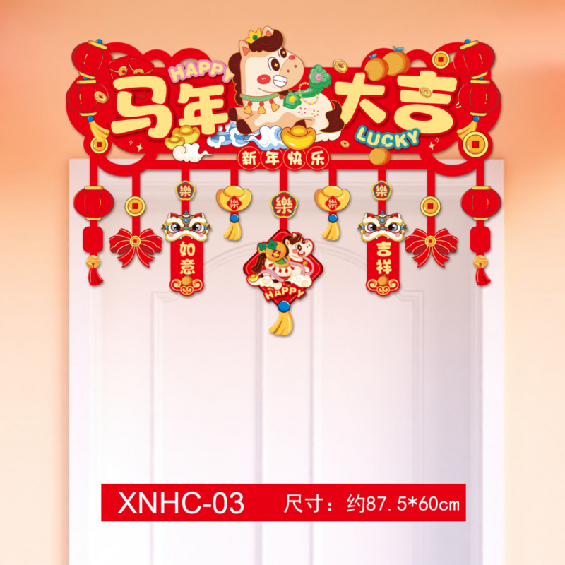 马年新年装饰挂件拉花HY横彩02 10条装高清大图