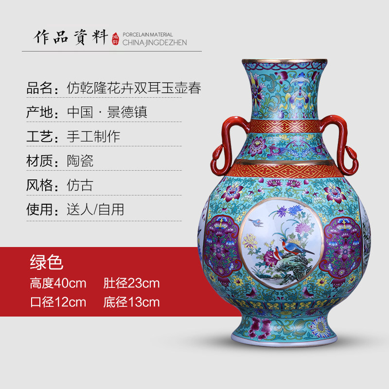 景德镇陶瓷器花瓶客厅插花中式仿古乾隆粉彩电视柜酒柜装饰品摆件 三维工匠 仿乾隆花卉《双耳玉壶春绿色》+送底座高清大图