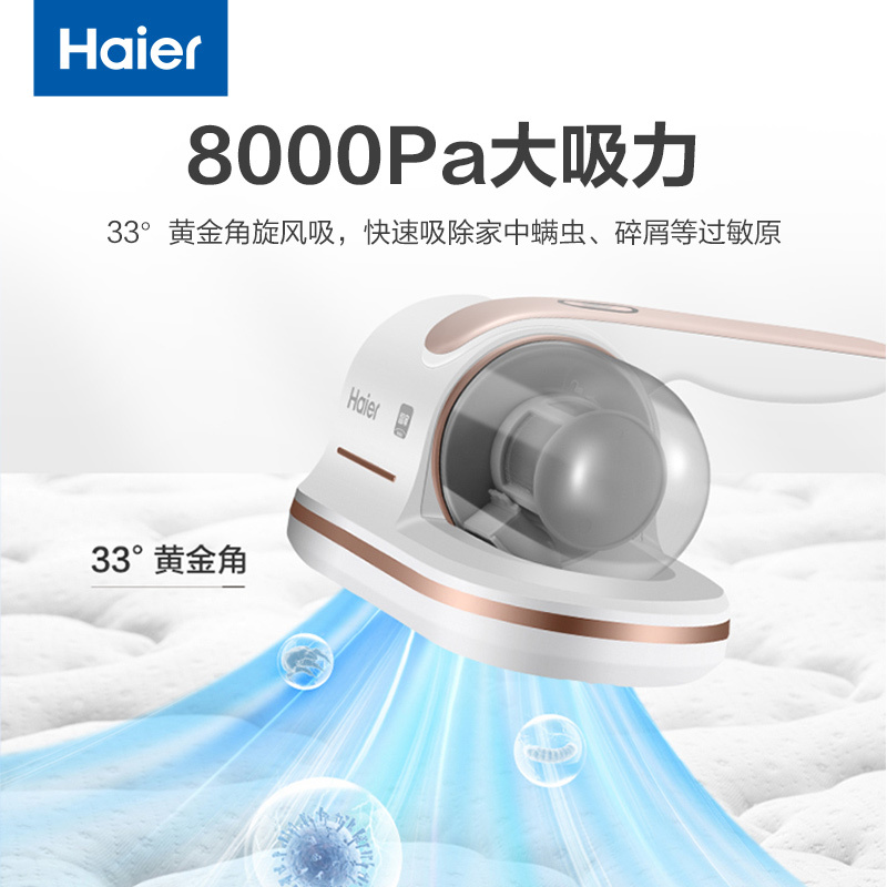 海尔(haier)无线除螨仪家用 床上吸尘除螨 紫外线杀菌 旋风吸高除螨率HZ-D1W Pro