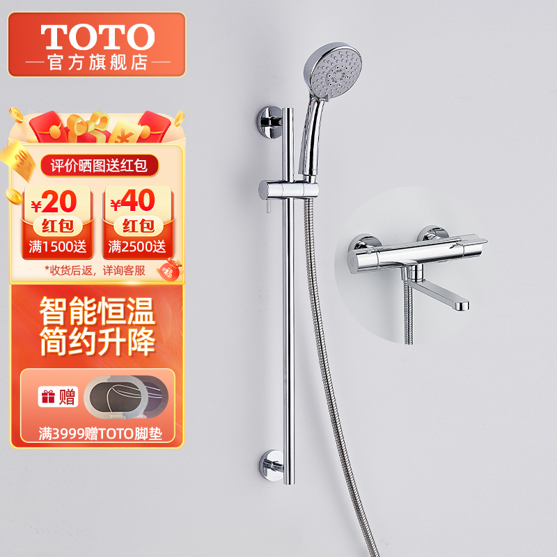 TOTO铜质浴室淋浴花洒套装智能恒温TBW01S06CVD+TBV03427BA(05-L)高清大图
