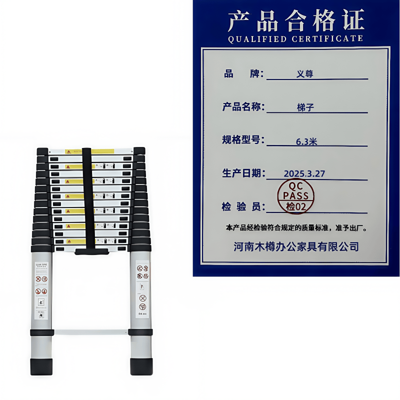 义尊 梯子 6.3米 个高清大图