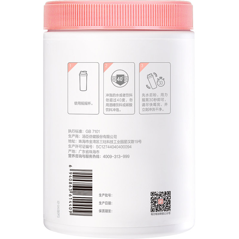 每日每加Gymslim纤体能蛋白膳食纤维营养代餐奶昔 椰子香芋味420g 蛋白质高纤饱腹代餐粉汤臣倍健出品
