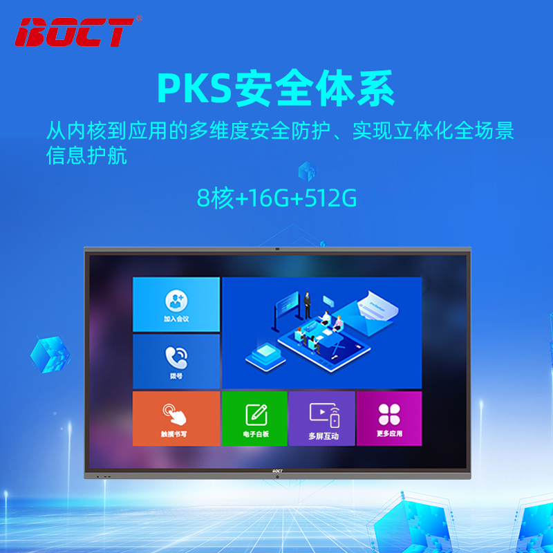 中银BOCT(KT6510)65英寸国产信创麒麟系统会议一体机平板+传屏+智能笔+16G内存-512G固态硬盘高清大图