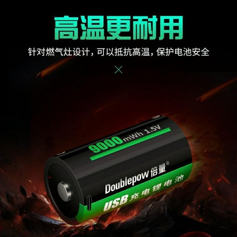 9000毫安1节倍量1号锂电池usb可充电电池d型大号一号燃气灶热水器1