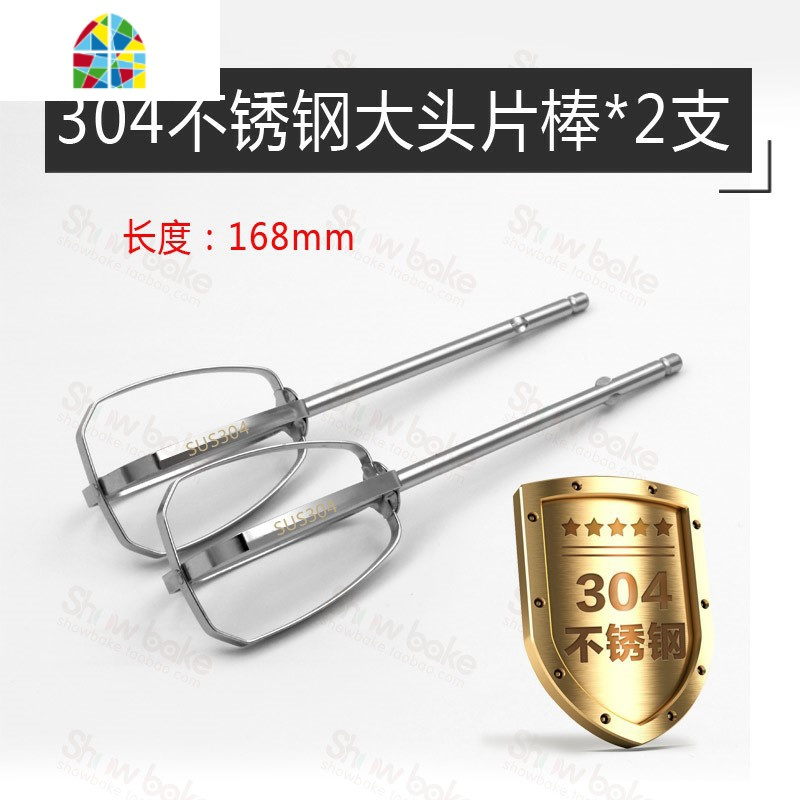 ~打蛋棒搅拌头头搅拌配件头电钻打蛋器搅拌家用桨通用搅面半自。 FENGHOU 大头片棒*2支
