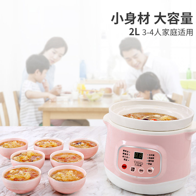 小浣熊(LOTOR)Z2-F小浣熊电炖盅陶瓷家用全自动煲汤熬煮粥神器大容量养生砂锅电炖锅 粉色