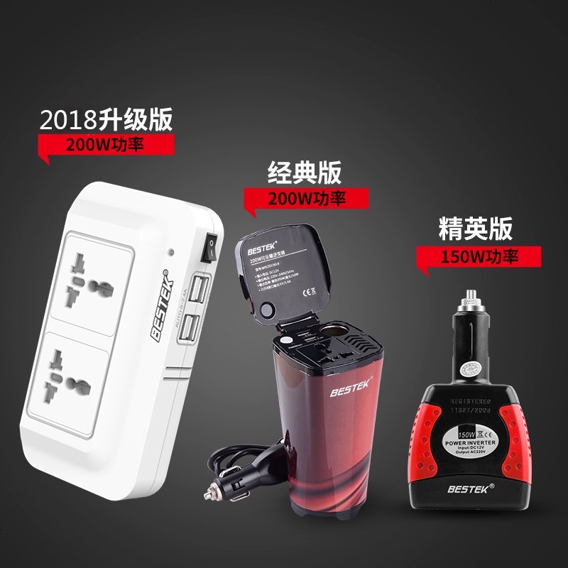 车载逆变器12V转220V4USB汽车插座电源转换器大功率