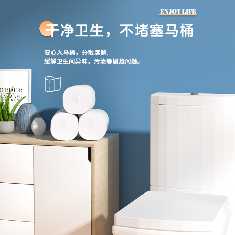 舒可乐 细韧绵柔 24卷/2提家用卫生卷纸 五层加厚柔软舒适湿水不易破实惠装纸巾原生木浆无芯手纸纸巾 母婴可用
