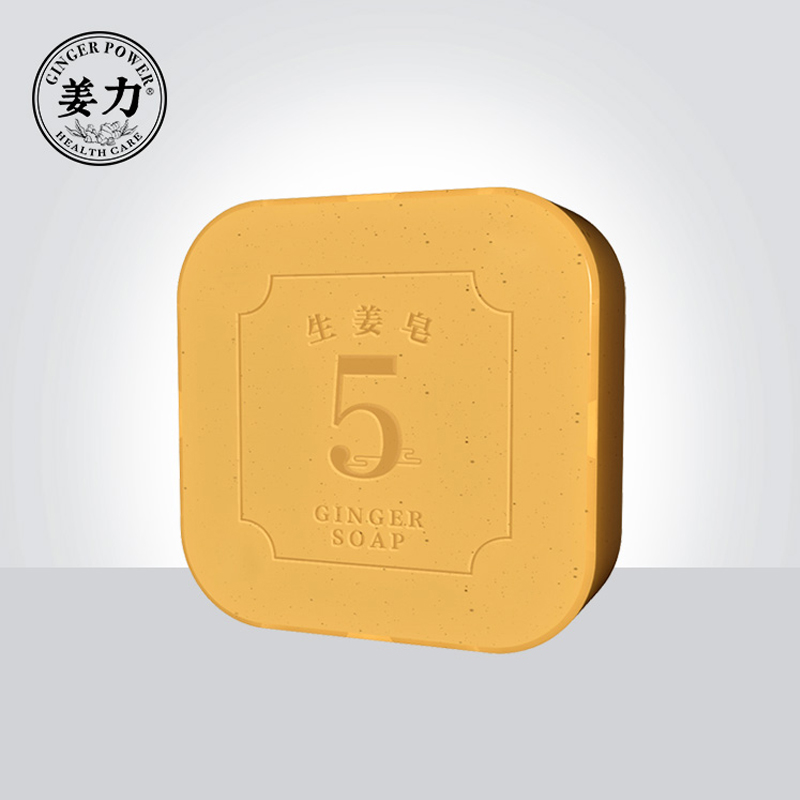 姜力5号原生姜汁生姜香皂 手工皂 洗面洁面皂 80g/盒高清大图