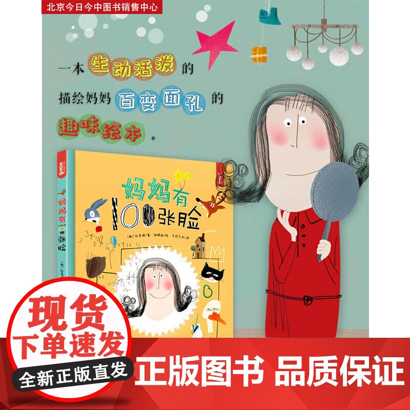 妈妈有100张脸高清大图