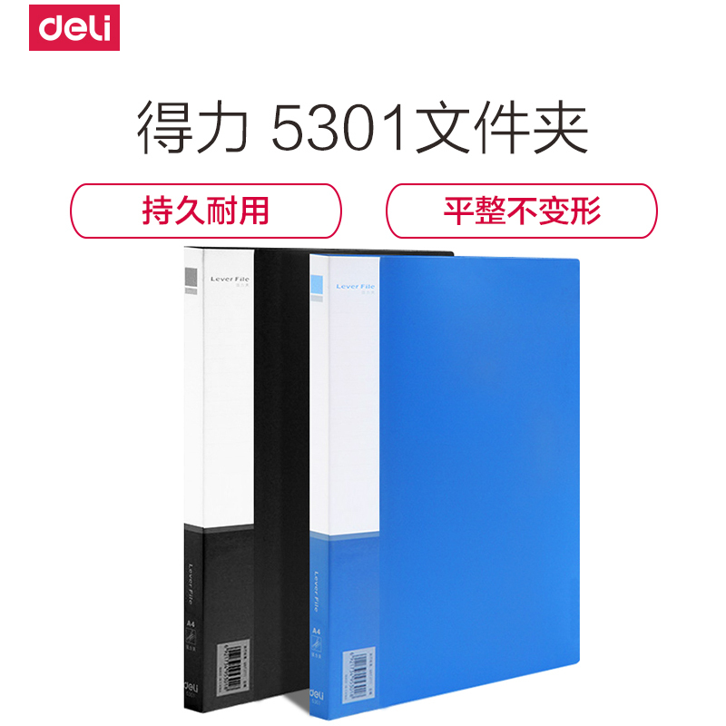 得力文件夹带夹子文案档案册A4单双强力夹办公分类量贩装资料试卷整理夹办公用合同夹归类强力学生收纳单双夹