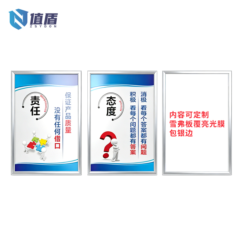 值盾 ZSYDON 警示牌 50*70cm个高清大图