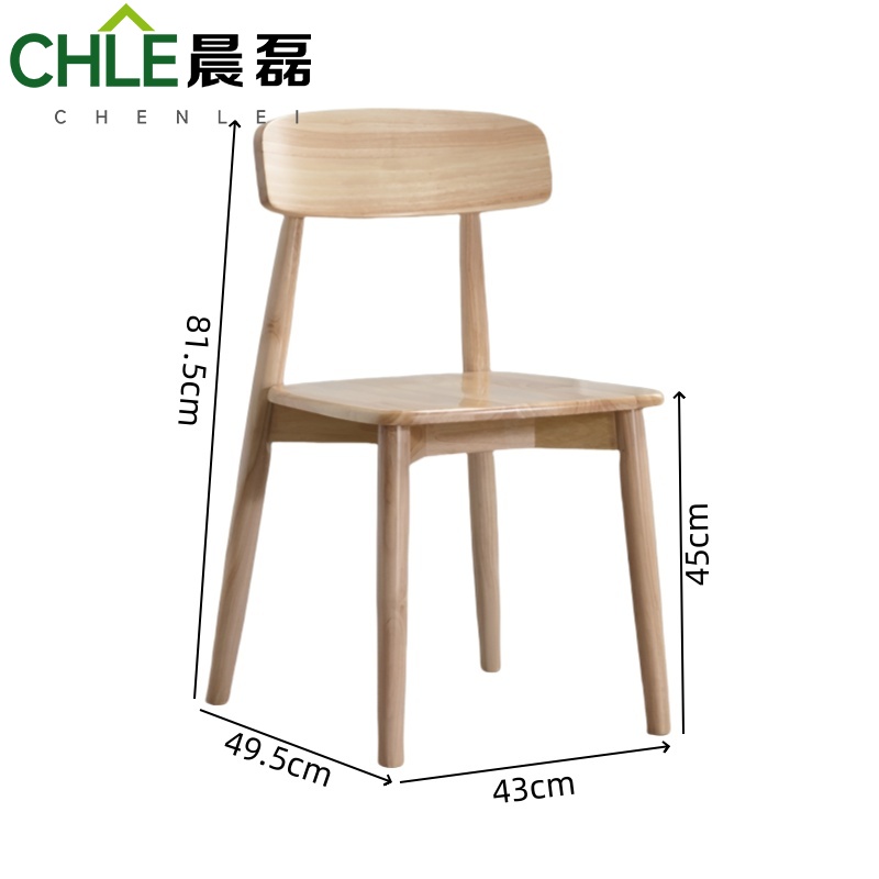 晨磊 实木椅 43*49.5*81.5cm(原木色 ) 把高清大图