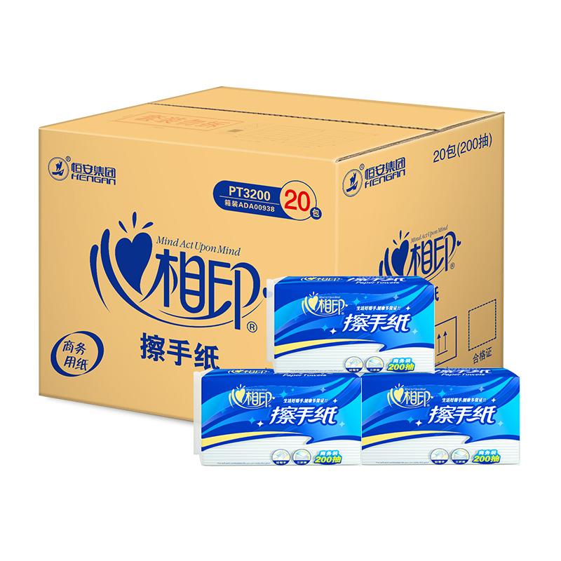 心相印商务用纸 商用 200抽单层擦手纸巾 20包 整箱装