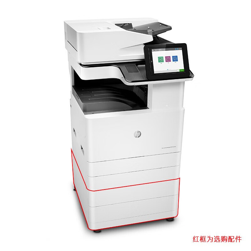 惠普(HP)E78330dn A3 彩色激光大型数码复合机 打印 复印 扫描 企业级 自动双面 企业业务高清大图