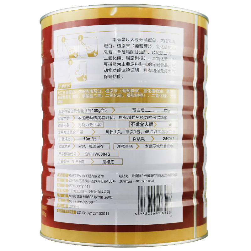 增强免疫力]脑白金年轻态健康品30天量+海王牌蛋白粉10g*50袋 改善睡眠 润肠通便 增强免疫力高清大图