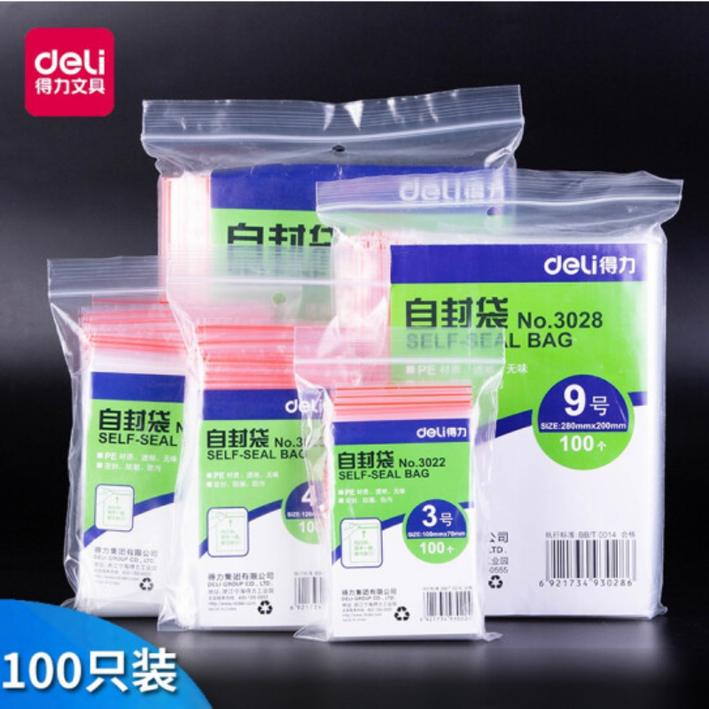 得力(deli)自封袋 加厚密封塑料包装袋PE食品密封袋100个/包