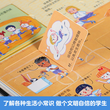 [醉染正版]新书揭秘系列儿童翻翻书-揭秘学校低幼版 昆虫植物地理恐龙百科全书大百科全套中国少儿小学生科普类书籍儿童3d立高清大图