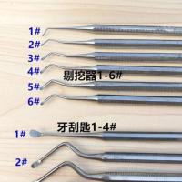 牙科材料 剔挖器 牙刮匙 清挖勺 刮勺 除牙结石专用工具 剔挖器3#